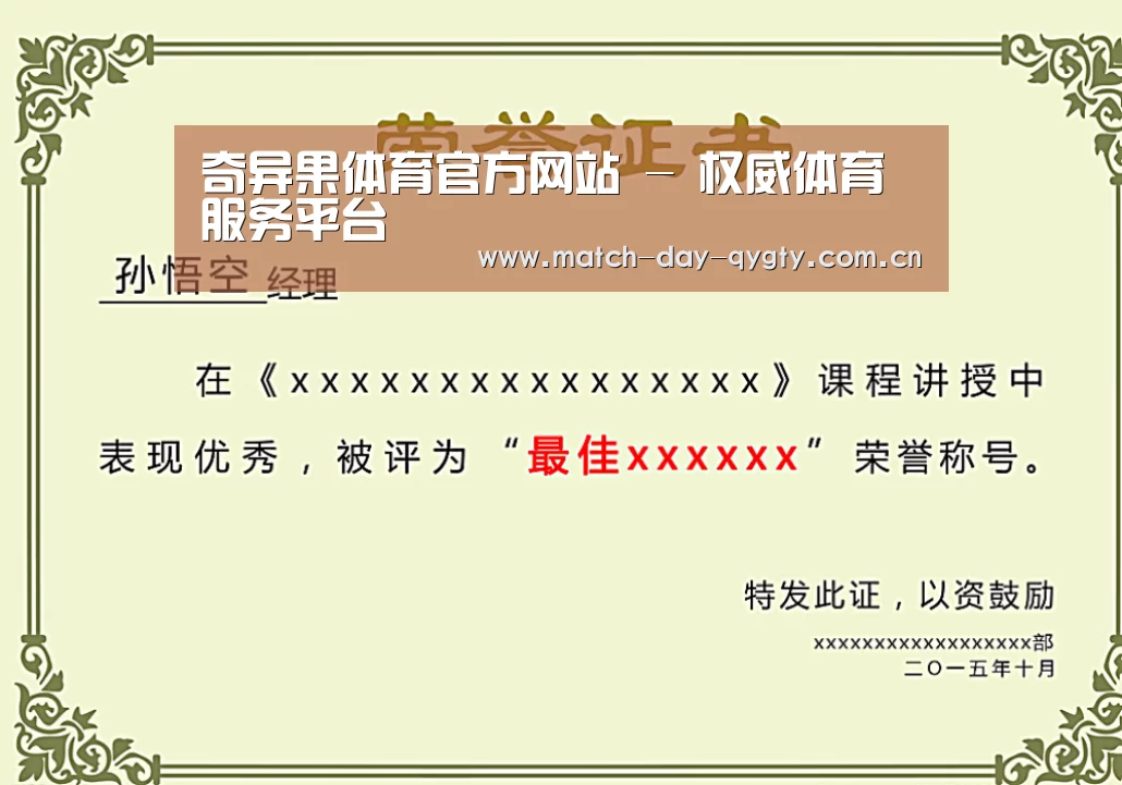 荣誉证书一(图1)