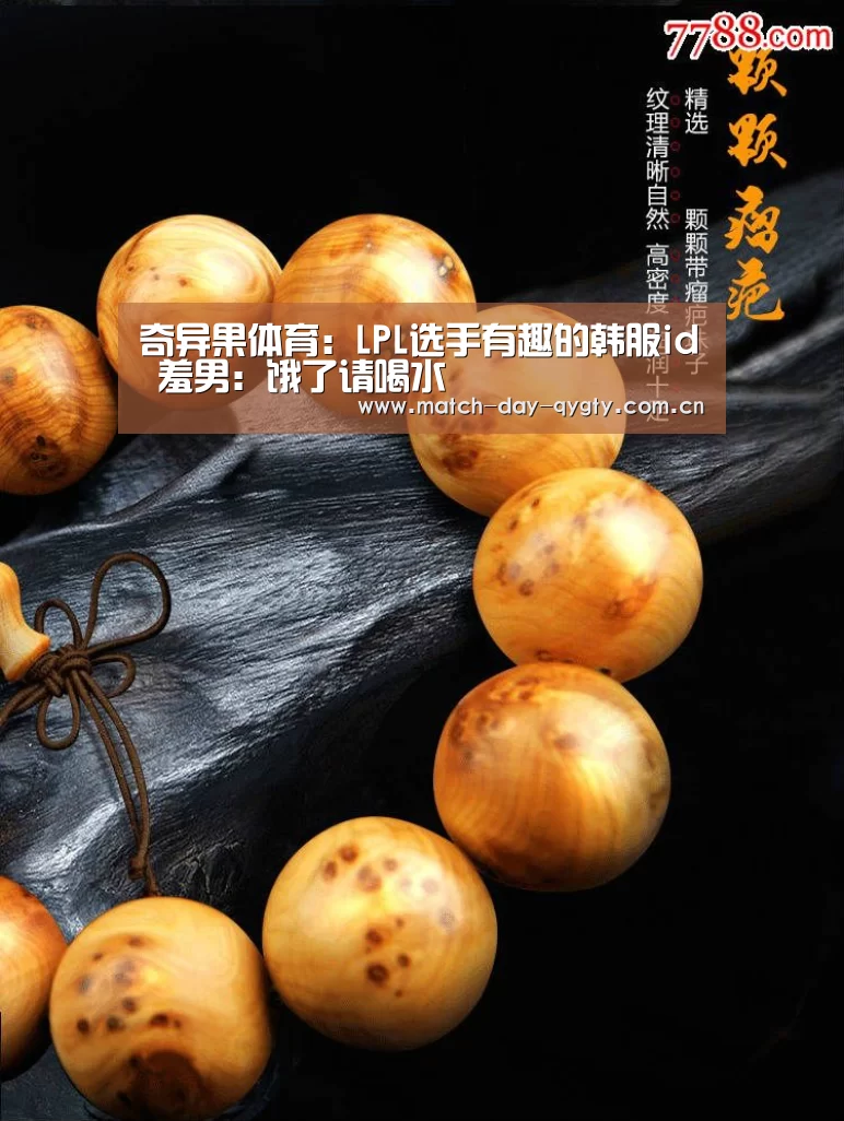 奇异果体育
