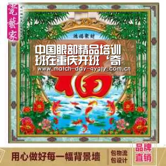 中国眼部精品培训班在重庆开班‘奇异果体育’(图2) 奇异果体育官网
