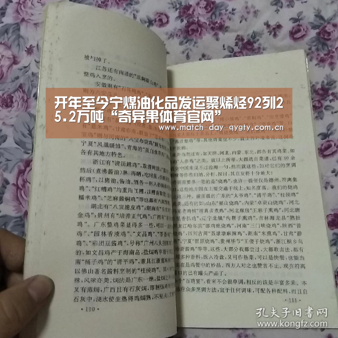 开年至今宁煤油化品发运聚烯烃92列25.2万吨“奇异果体育官网”(图3) 奇异果体育官网