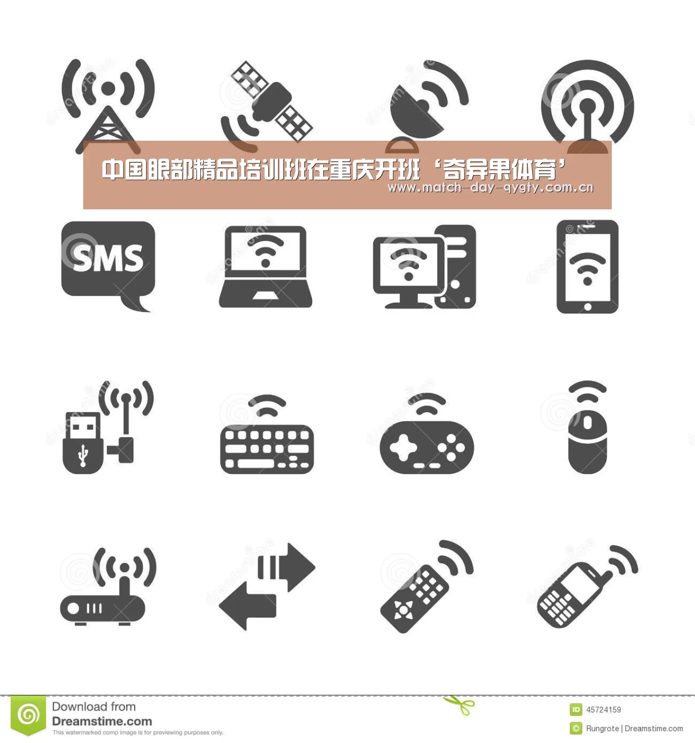 中国眼部精品培训班在重庆开班‘奇异果体育’(图3) 奇异果体育官网