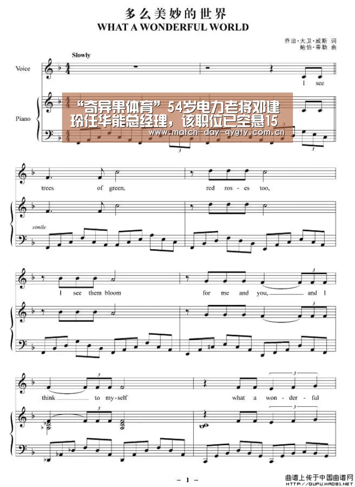 “奇异果体育”54岁电力老将邓建玲任华能总经理,该职位已空悬15个月(图2) 奇异果体育